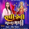 About Sadhi Jevi Mata Mali (feat. Virbhan Thakor, Rohit Barot) Song